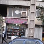 ابزار و کالای صنعتی نصیری
