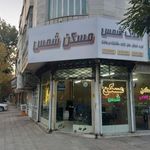 مشاور املاک