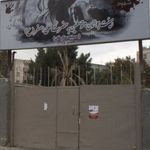 حسینیه ستارخان