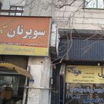 نانوایی تافتون سنتی