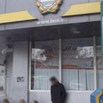 صندوق رفاه و تامین آتیه وابسته به بانک کشاورزی