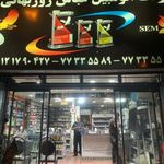 رنگ اتومبيل عباس روز بهاني
