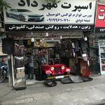اسپرت زاپاتا