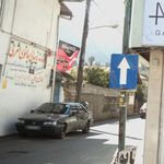 خانه زیبایی بانوی شرقی