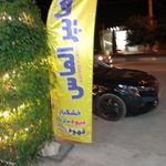 سوپرمارکت الماس