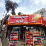 فروشکاه زنجیره ای یاران دریان اتفاقی