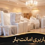اتوبار امانت بار ، ارسال به شهرستان