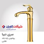 فروشگاه شیرآلات و چینی آلات هومان کو
