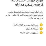 دارالترجمه رسمی شماره 1251