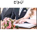 دارالترجمه رسمی شماره 1251