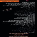 طراحان سازه پایدار