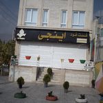 پیتزا اینچی ساندویچ