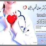 دکتر هلنا شهبازی