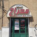 معراج