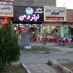 بستنی شاد،شعبه ائل گلی