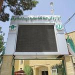 اداره کل حفاظت محیط زیست استان قم