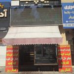 سوپر گوشت شیرپنجه