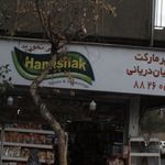 سوپرمارکت شفیعیان دریانی