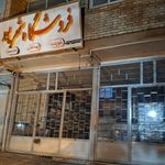 کلمپه راین