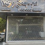 پیرایش ارامو