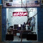 شارژ کارتریج و تعمیرات پرینتر فن آوران