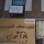 موسسه حقوقی