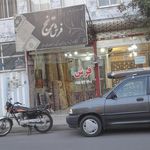 موکت تندیس
