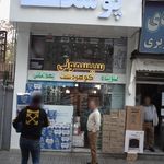 مرکز پوشک