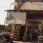 سوپرمارکت تندیر