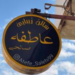 سالن عاطفه صالحی