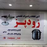 شمس