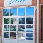 کتابخانه دانشگاه آزاد کرمانشاه