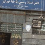 بیمه پارسیان