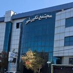 مجتمع تجاری نگین شهر