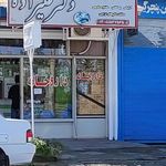 داروخانه دکتر علیزاده