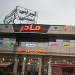 فروشگاه مادر