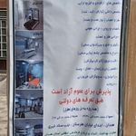کلینیک امام حسن مجتبی (نیروی انتظامی)