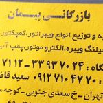 فروشنده ماشین الات صنعتی قاضی مرادی