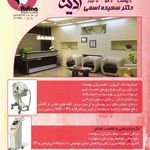 مرکز زیبایی آدینا