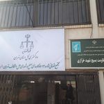 موسسه تحقیقات جنگلها و مراتع کشور