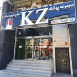 پوشاک هیتو