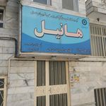 فروشگاه بارسلون