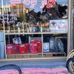 فروشگاه بابایی