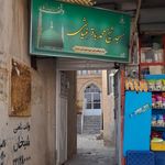 مسجد النبی