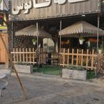کافه آرامش