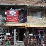 فروشگاه لوازم ساختمانی رضا گلشاهی
