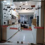 دفتر گروه فنی مهندسی کیان گستر دارابگرد