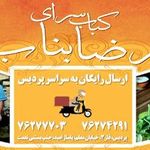 رضا بناب