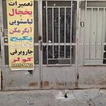الکترو کوثر