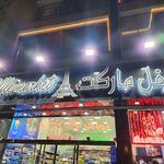 پاسداران
